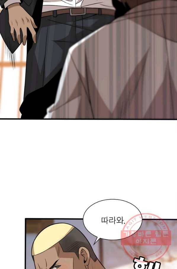 환생하여 의사로 살아남기 110화 20
