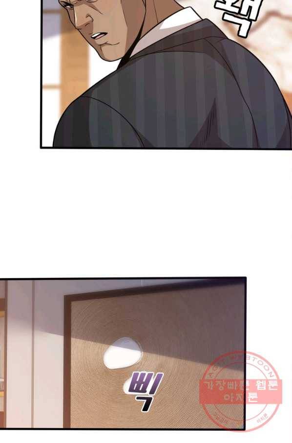 환생하여 의사로 살아남기 110화 21