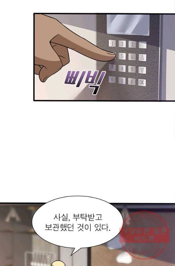 환생하여 의사로 살아남기 110화 23