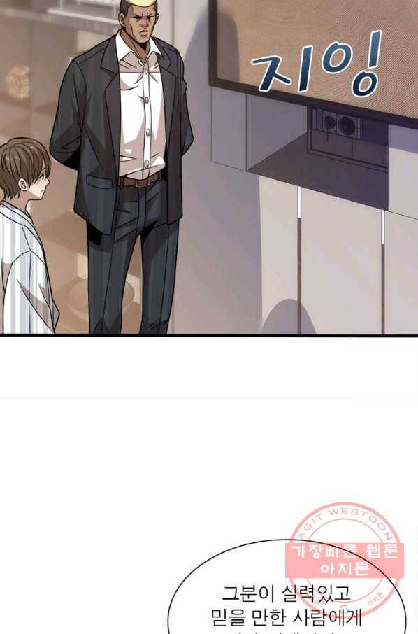 환생하여 의사로 살아남기 110화 24