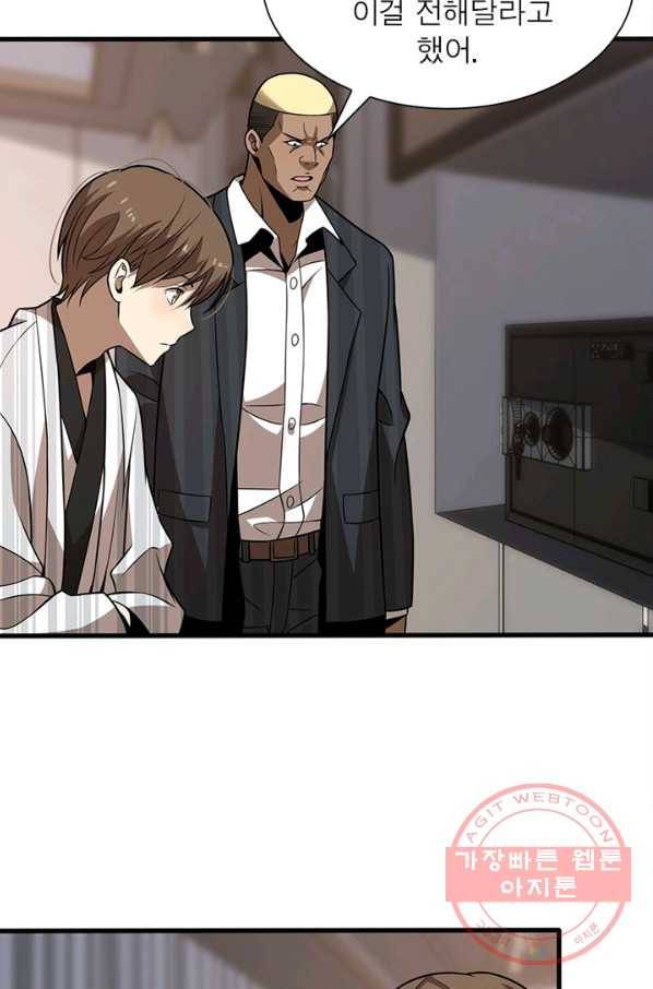환생하여 의사로 살아남기 110화 25
