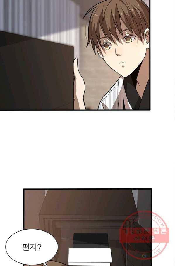 환생하여 의사로 살아남기 110화 26