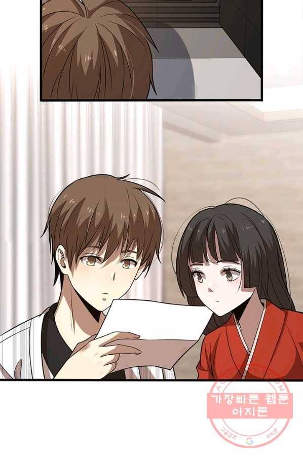 환생하여 의사로 살아남기 110화 27
