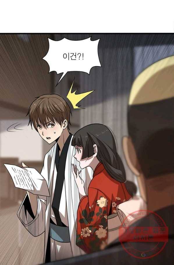 환생하여 의사로 살아남기 110화 28