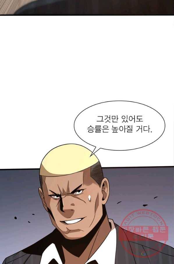 환생하여 의사로 살아남기 110화 29