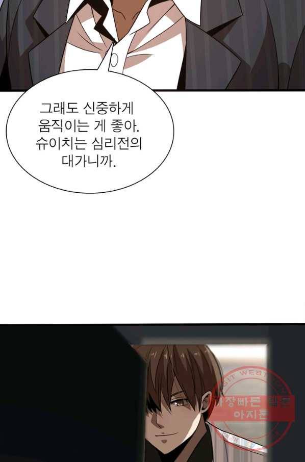 환생하여 의사로 살아남기 110화 30