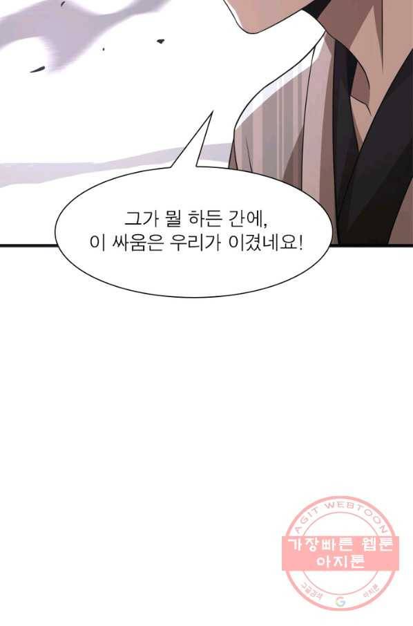 환생하여 의사로 살아남기 110화 32