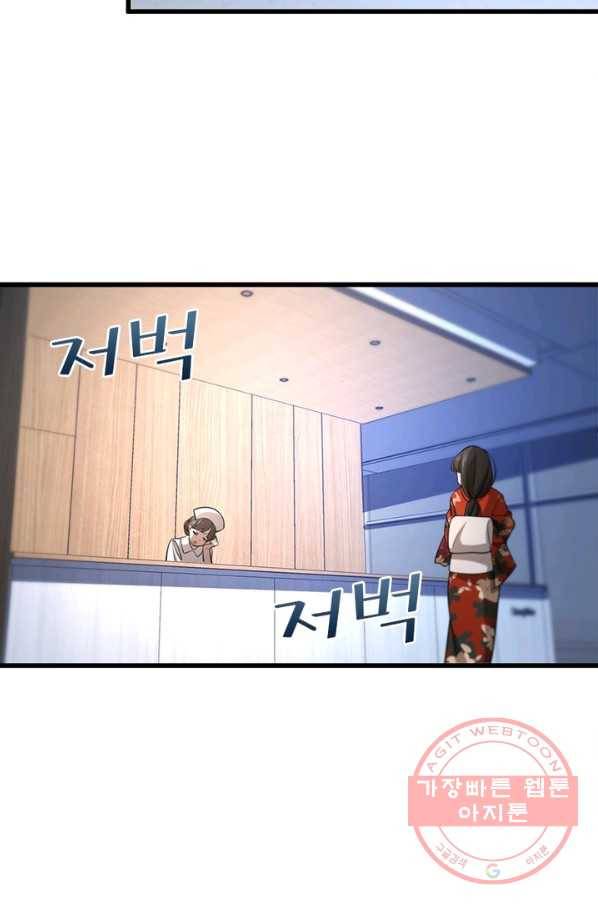환생하여 의사로 살아남기 110화 34