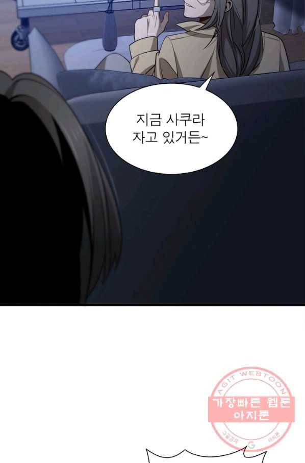 환생하여 의사로 살아남기 110화 38