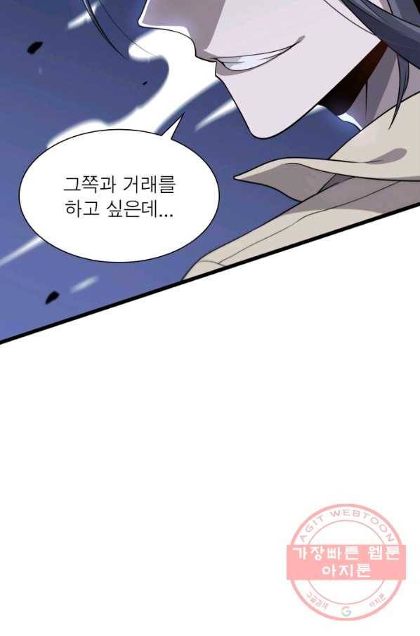 환생하여 의사로 살아남기 110화 41