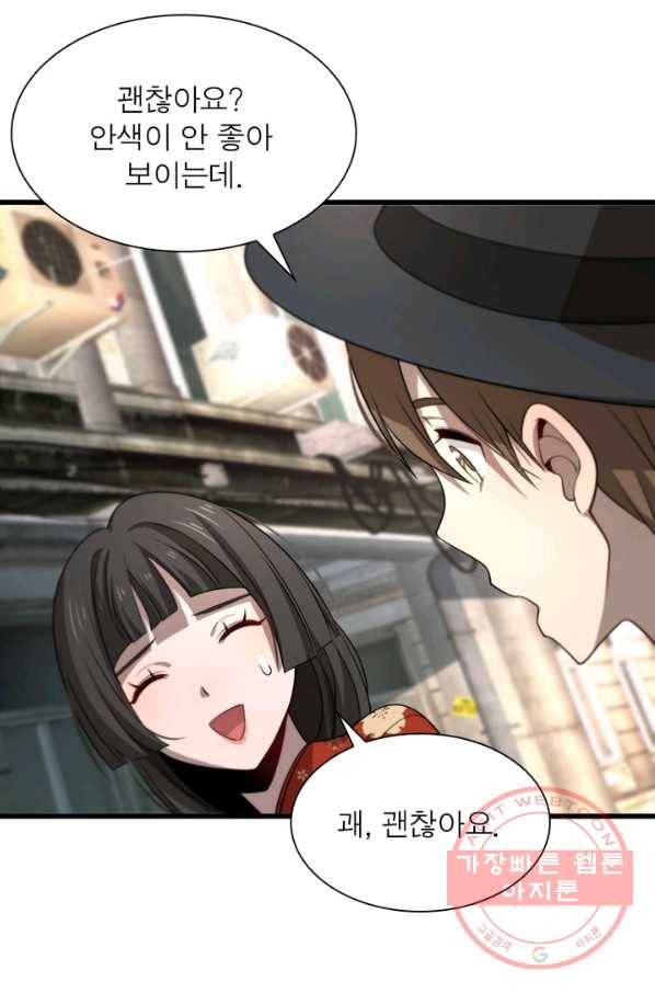 환생하여 의사로 살아남기 110화 45