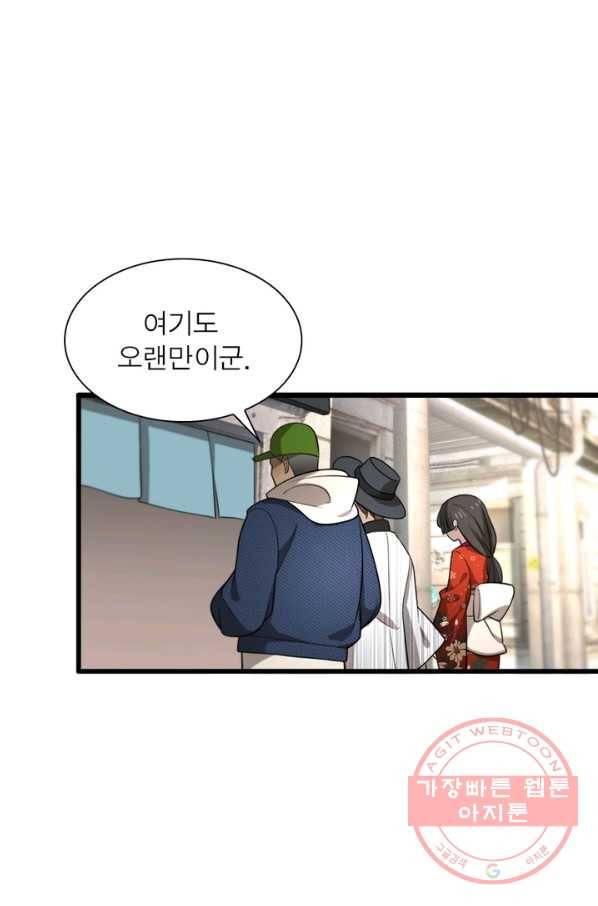 환생하여 의사로 살아남기 110화 49