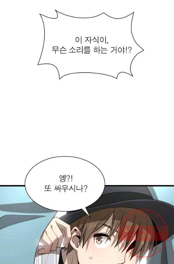 환생하여 의사로 살아남기 110화 50