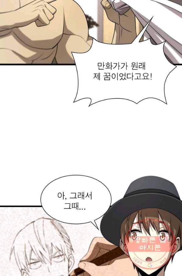 환생하여 의사로 살아남기 110화 54