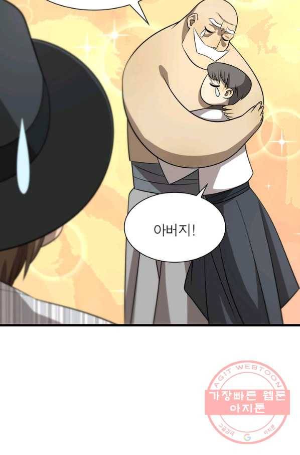환생하여 의사로 살아남기 110화 60