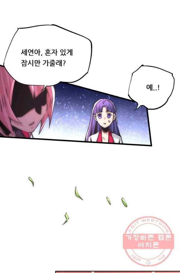 만능왕:203화 9