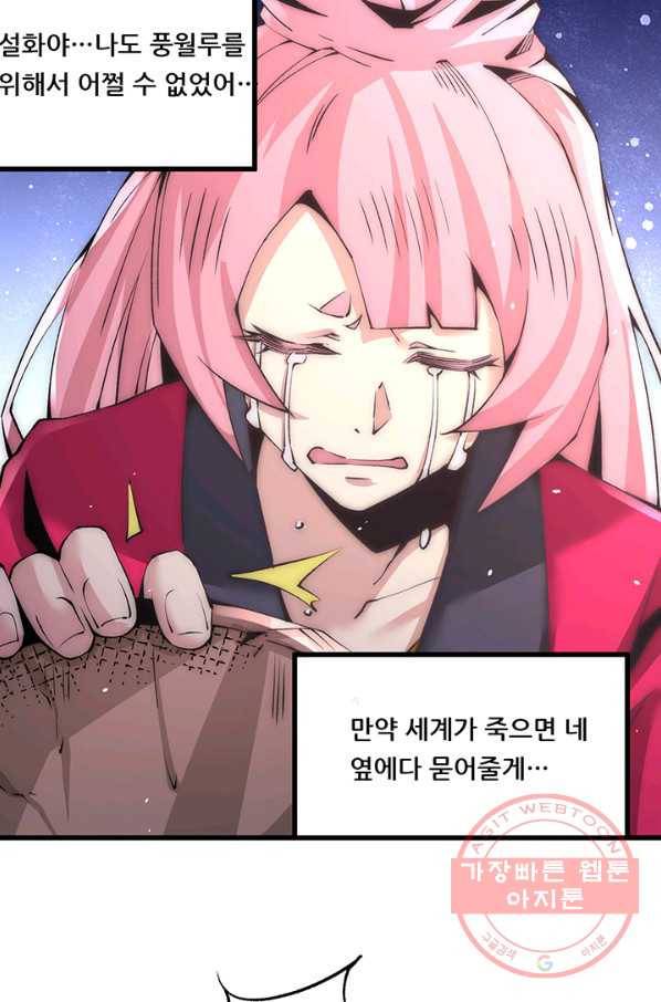만능왕:203화 14