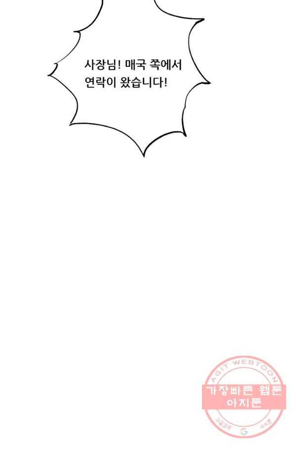 만능왕:203화 15