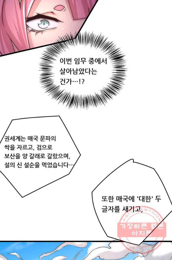 만능왕:203화 17