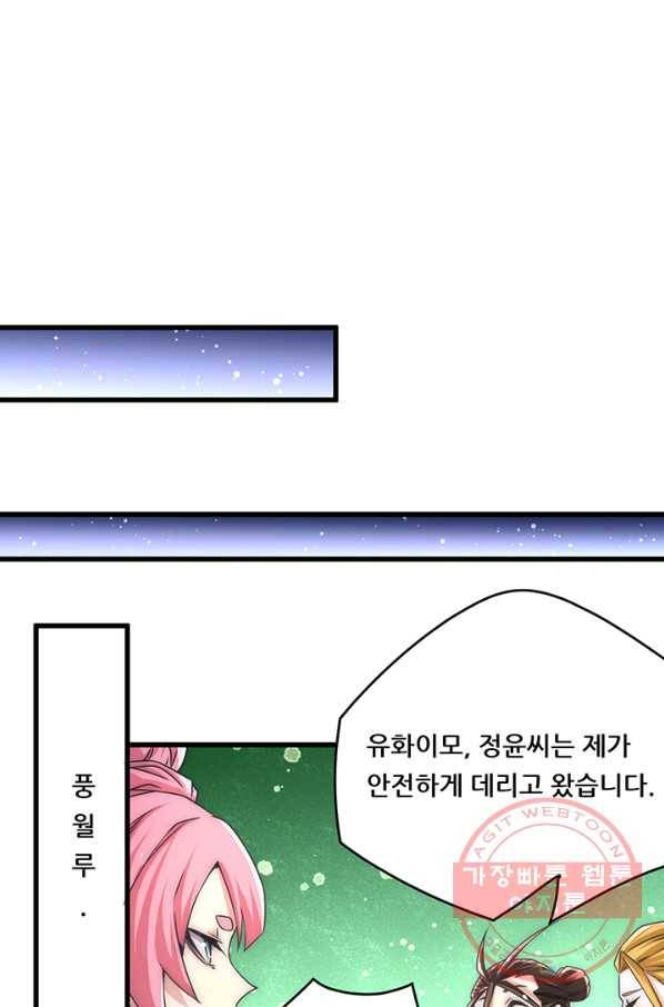 만능왕:203화 21