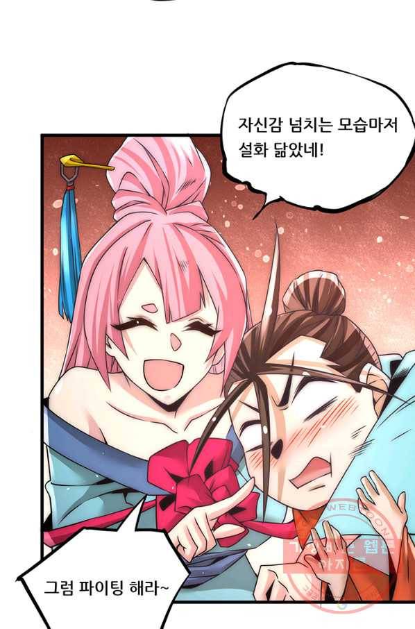 만능왕:203화 26