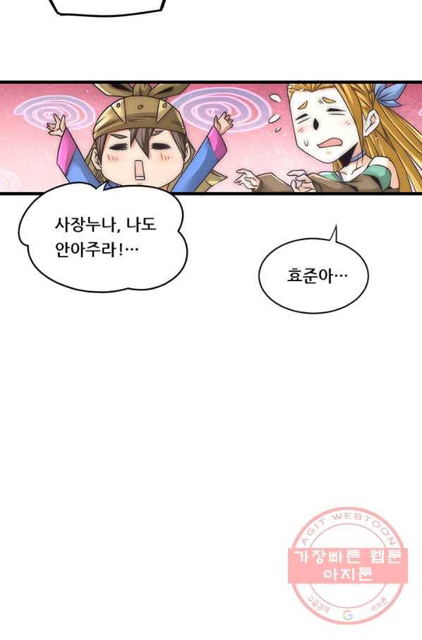 만능왕:203화 27