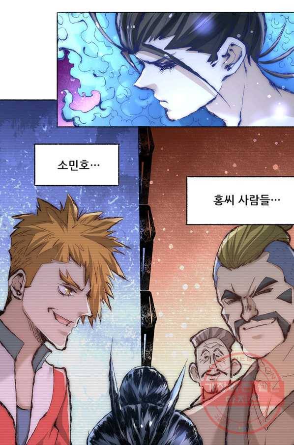 만능왕:203화 32