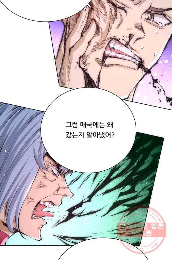 만능왕:203화 36