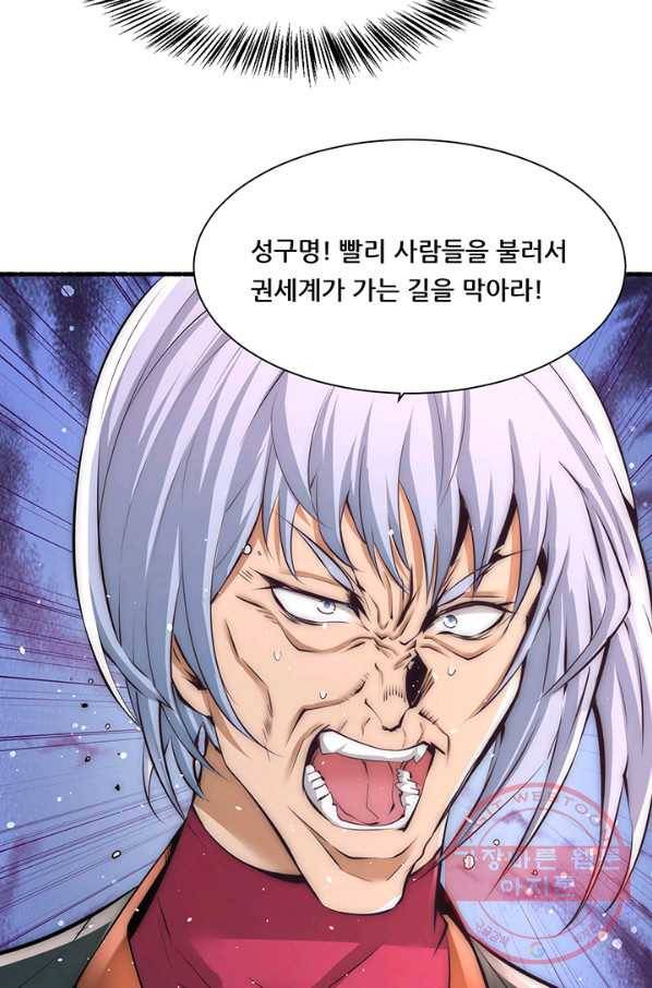 만능왕:203화 40