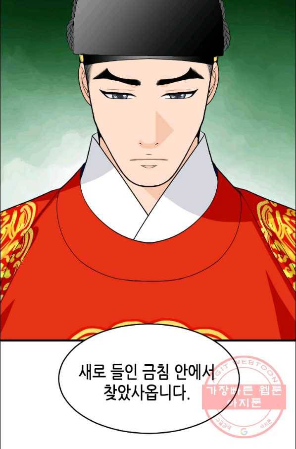 화홍 99화 3