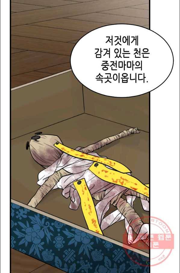 화홍 99화 4
