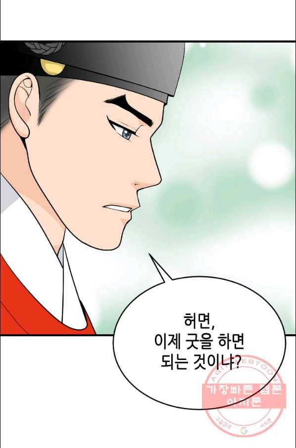 화홍 99화 6