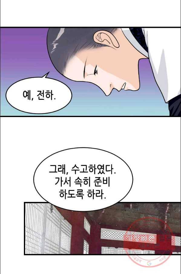 화홍 99화 7