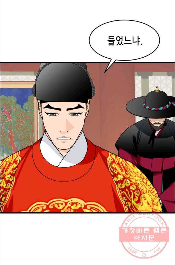 화홍 99화 8