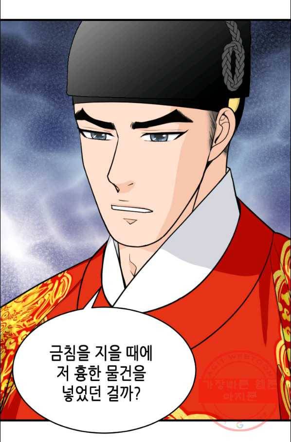 화홍 99화 9