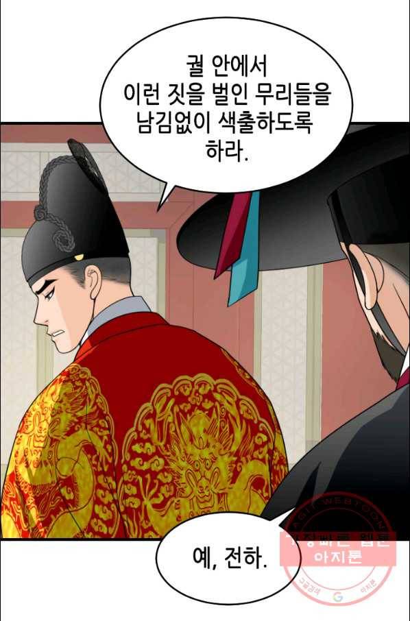 화홍 99화 11