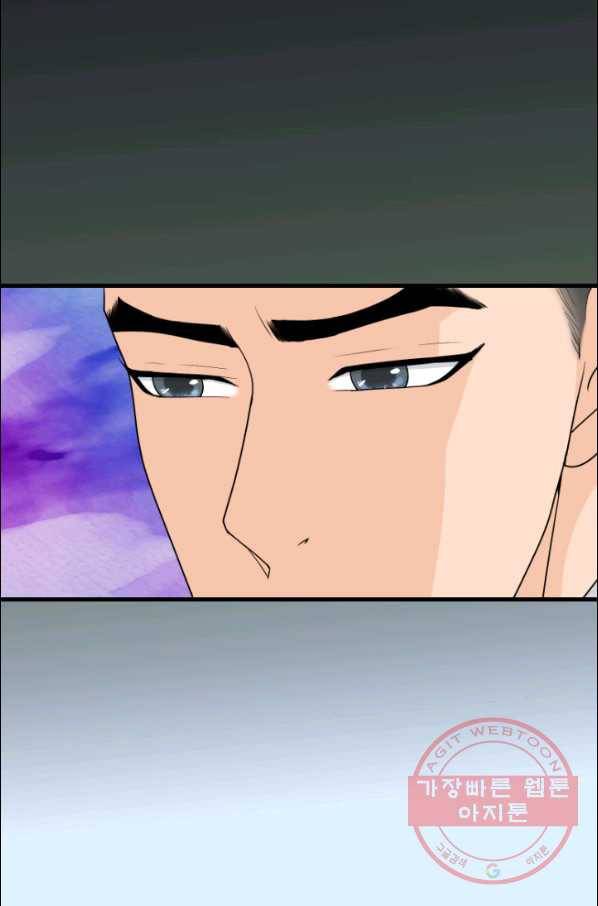 화홍 99화 12
