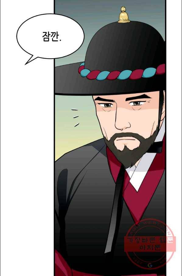 화홍 99화 13