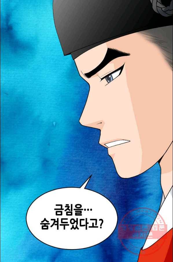 화홍 99화 14