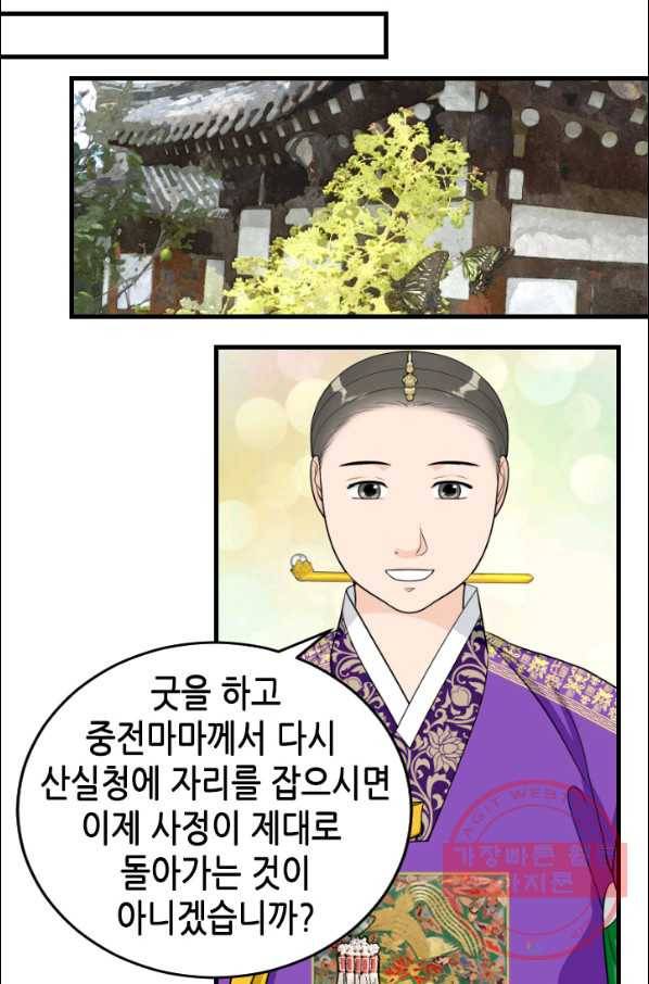화홍 99화 15