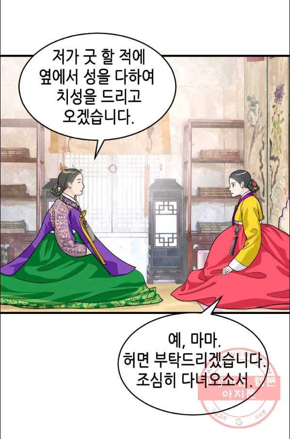 화홍 99화 16