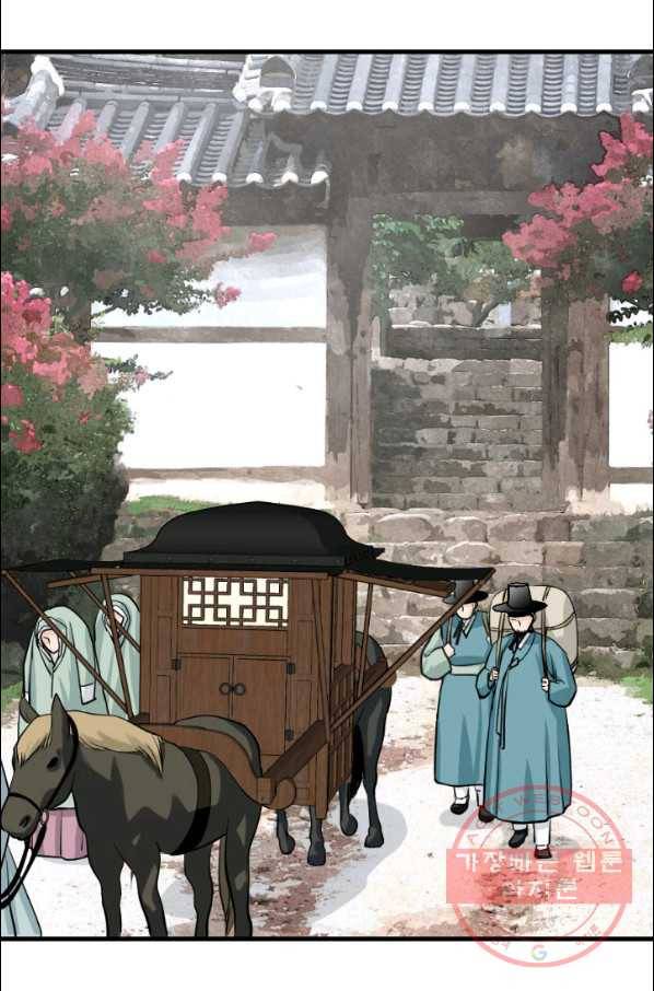화홍 99화 17