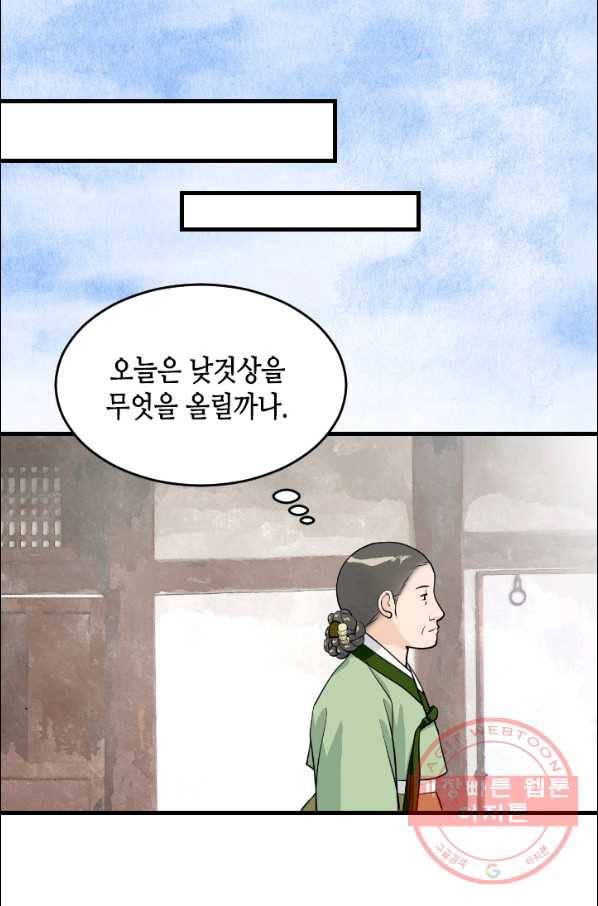 화홍 99화 18