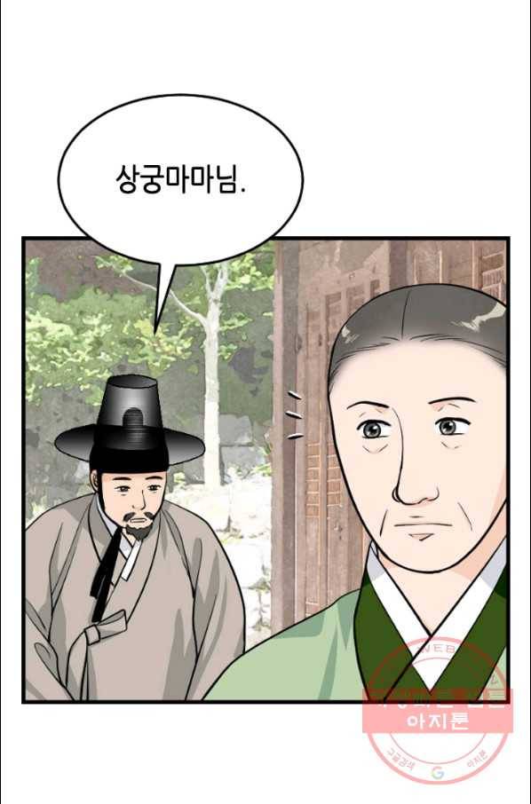 화홍 99화 19