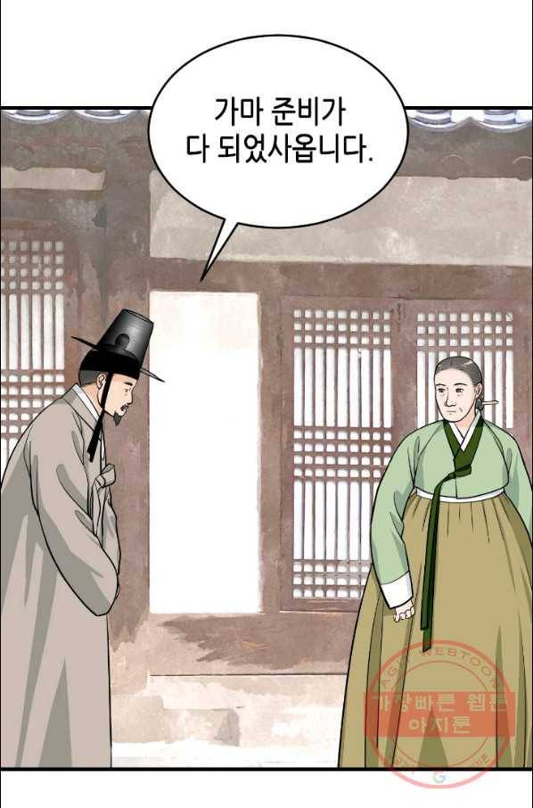 화홍 99화 20