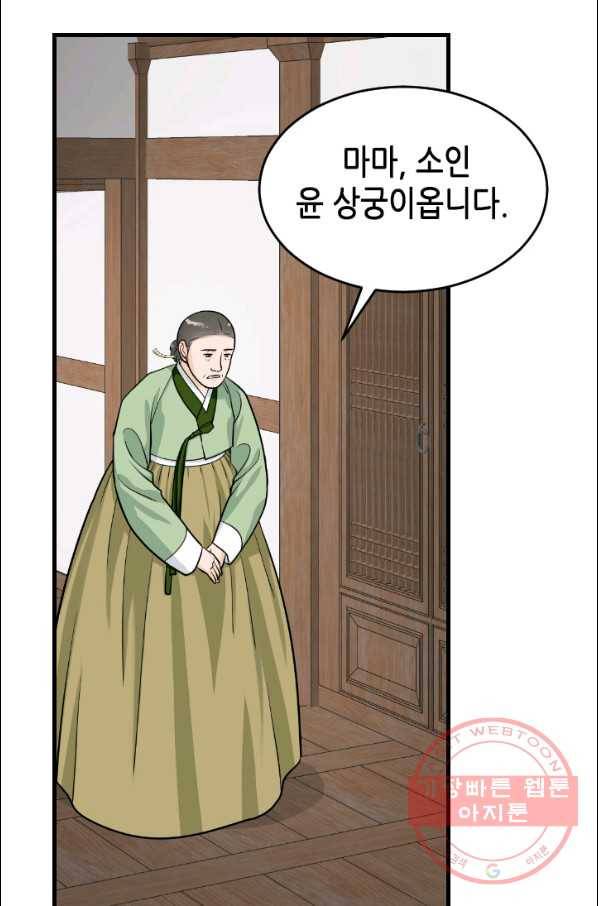 화홍 99화 23