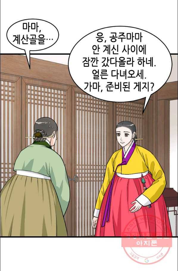 화홍 99화 25