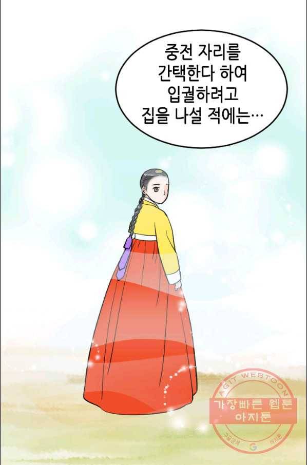 화홍 99화 27