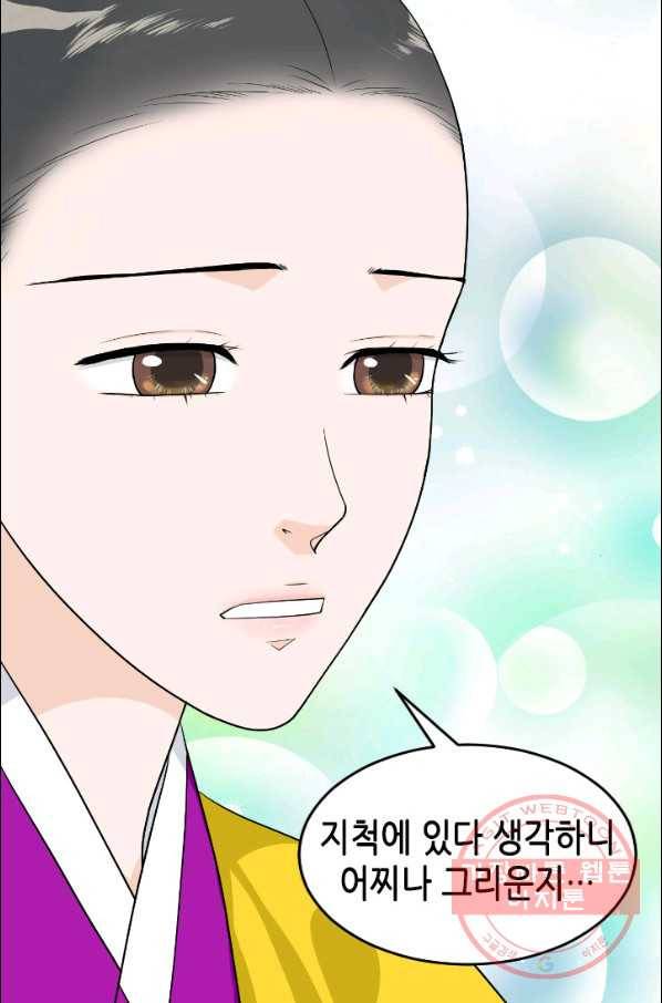 화홍 99화 29