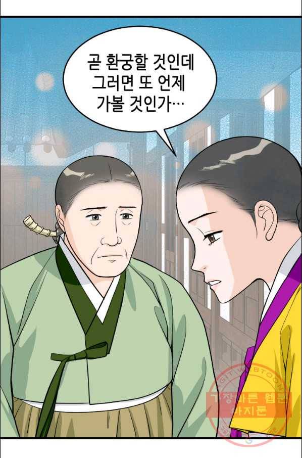 화홍 99화 30
